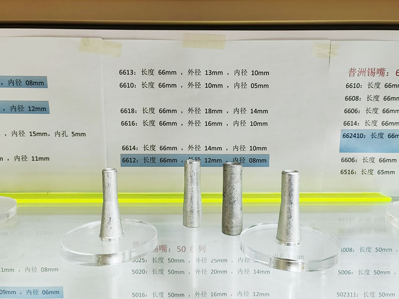 普洲锡嘴66系列