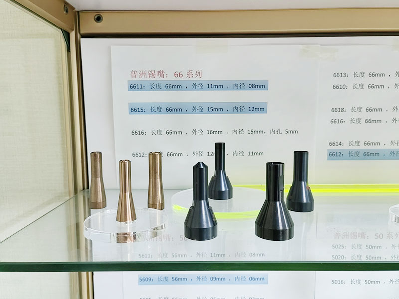 普洲锡嘴66系列