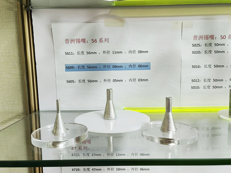 普洲锡嘴56系列