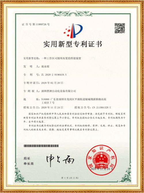 圆周分布专利