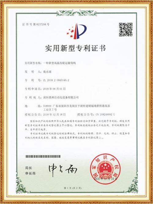 高温运输专利