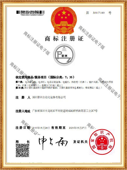 注册商标